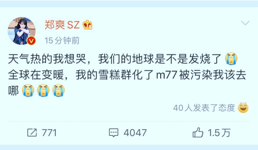 郑爽|郑爽情绪低落发文表示想哭，配四个哭泣表情，自称不知道该去哪