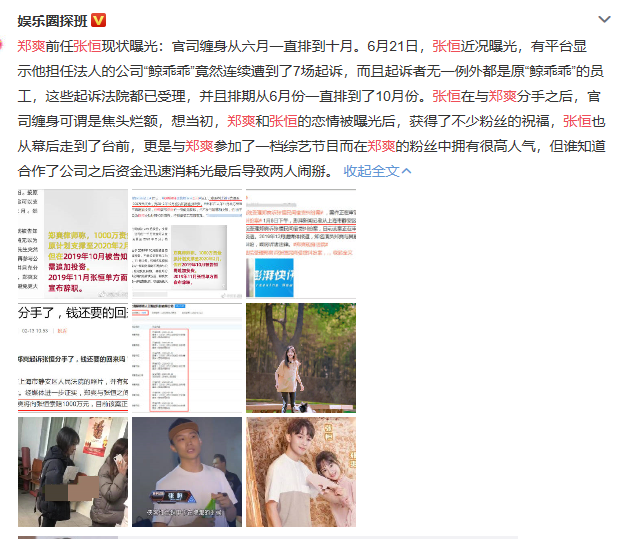 郑爽|郑爽情绪低落发文表示想哭，配四个哭泣表情，自称不知道该去哪