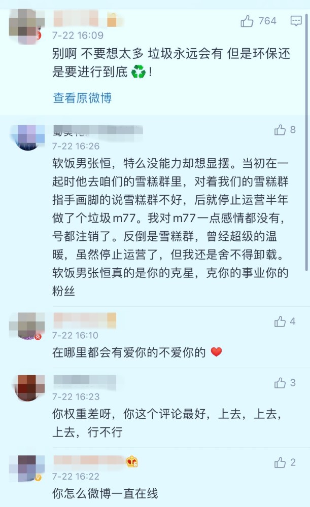 郑爽|郑爽情绪低落发文表示想哭，配四个哭泣表情，自称不知道该去哪