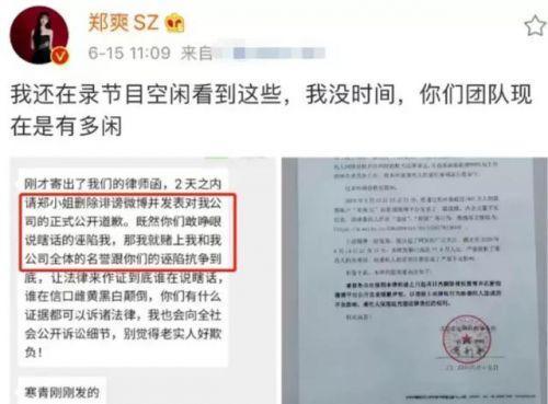 郑爽|郑爽情绪低落发文表示想哭，配四个哭泣表情，自称不知道该去哪