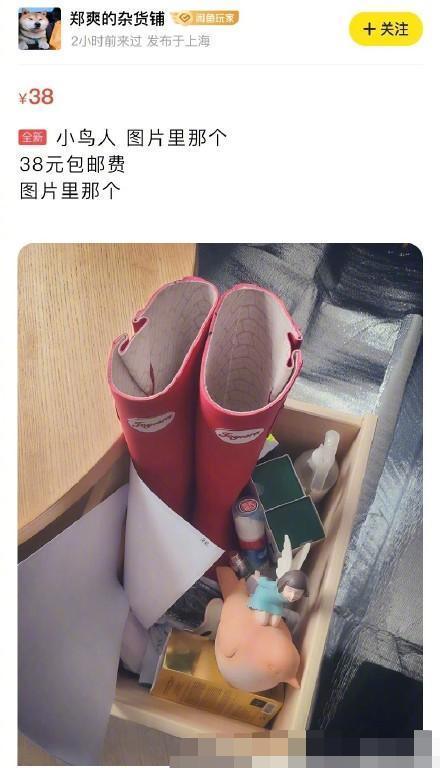 郑爽|郑爽情绪低落发文表示想哭，配四个哭泣表情，自称不知道该去哪