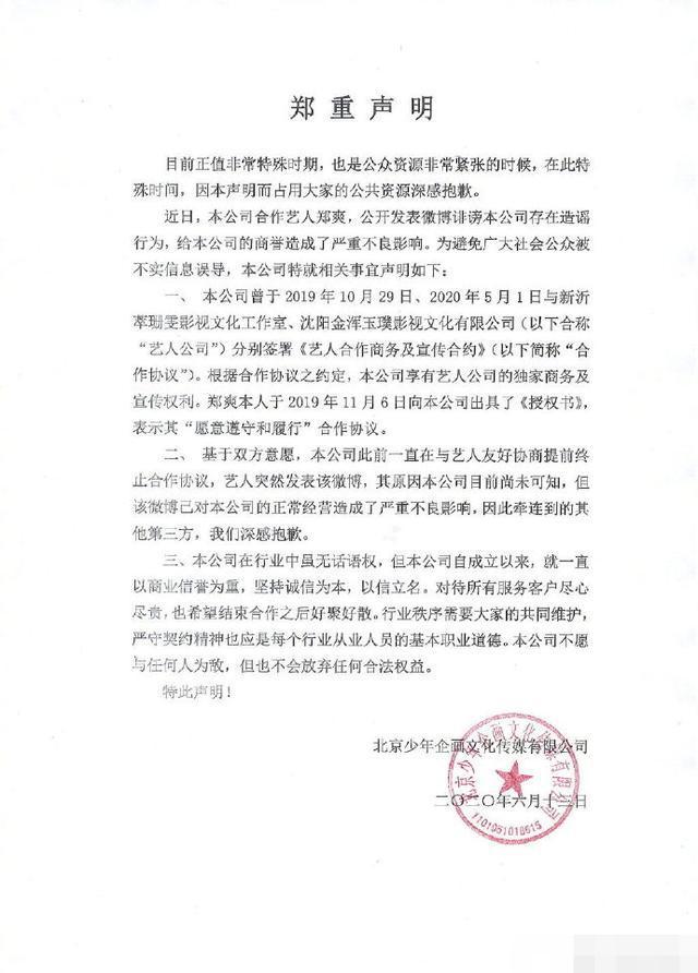 郑爽|郑爽情绪低落发文表示想哭，配四个哭泣表情，自称不知道该去哪