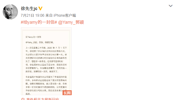 王思聪|手滑还是站队？王思聪点赞徐明朝道歉博文，曾在成团夜嘲讽yamy