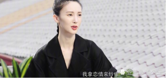 金晨|金晨否认拿恋情炒作：是被别人扣帽子！暗示邓伦团队泼她脏水！