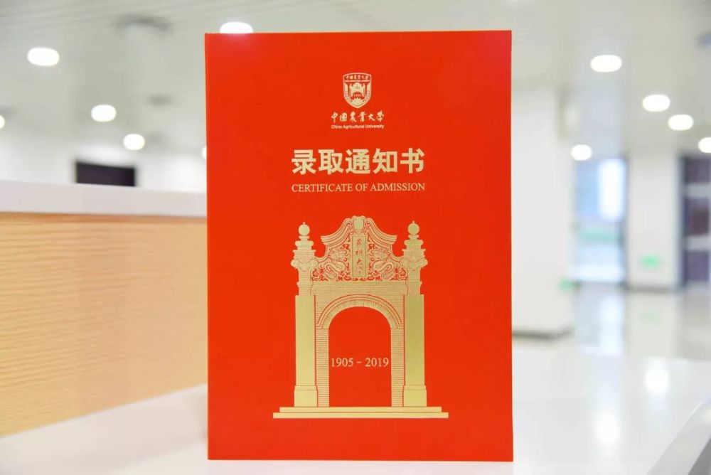 本科生錄取通知書中國農業大學北理工2019通知書長醬紫,今年會改版嗎