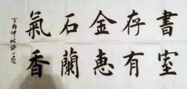 毛笔|保安大叔写废2000多支毛笔，练了40年终斩获兰亭奖，被誉为扫地僧