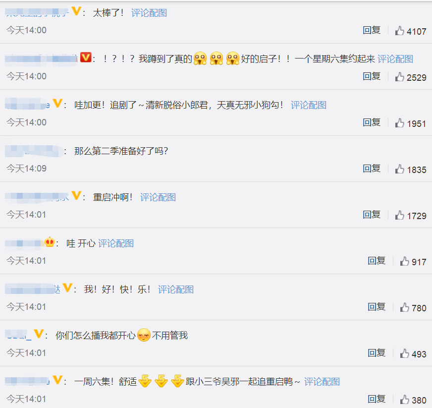 重启之极海听雷|朱一龙《重启》官宣好消息！幸福来得太突然，连南派三叔都更博了