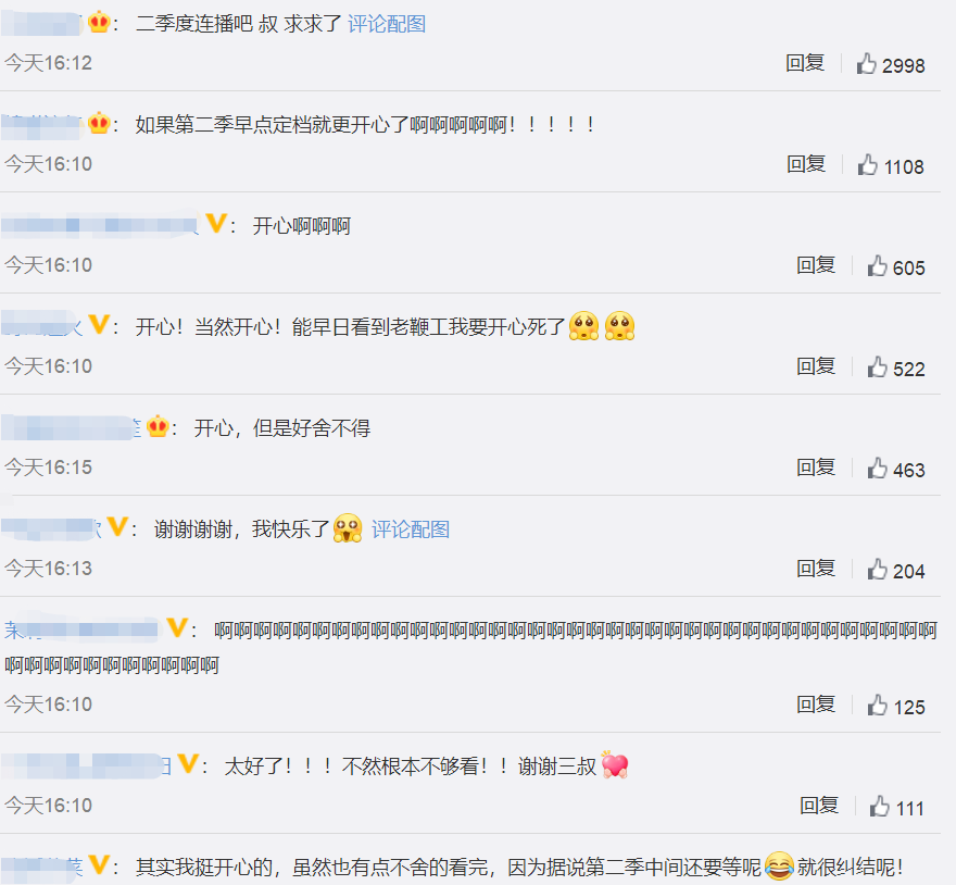 重启之极海听雷|朱一龙《重启》官宣好消息！幸福来得太突然，连南派三叔都更博了