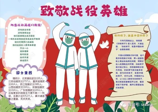 致敬英雄演讲稿 腾讯网