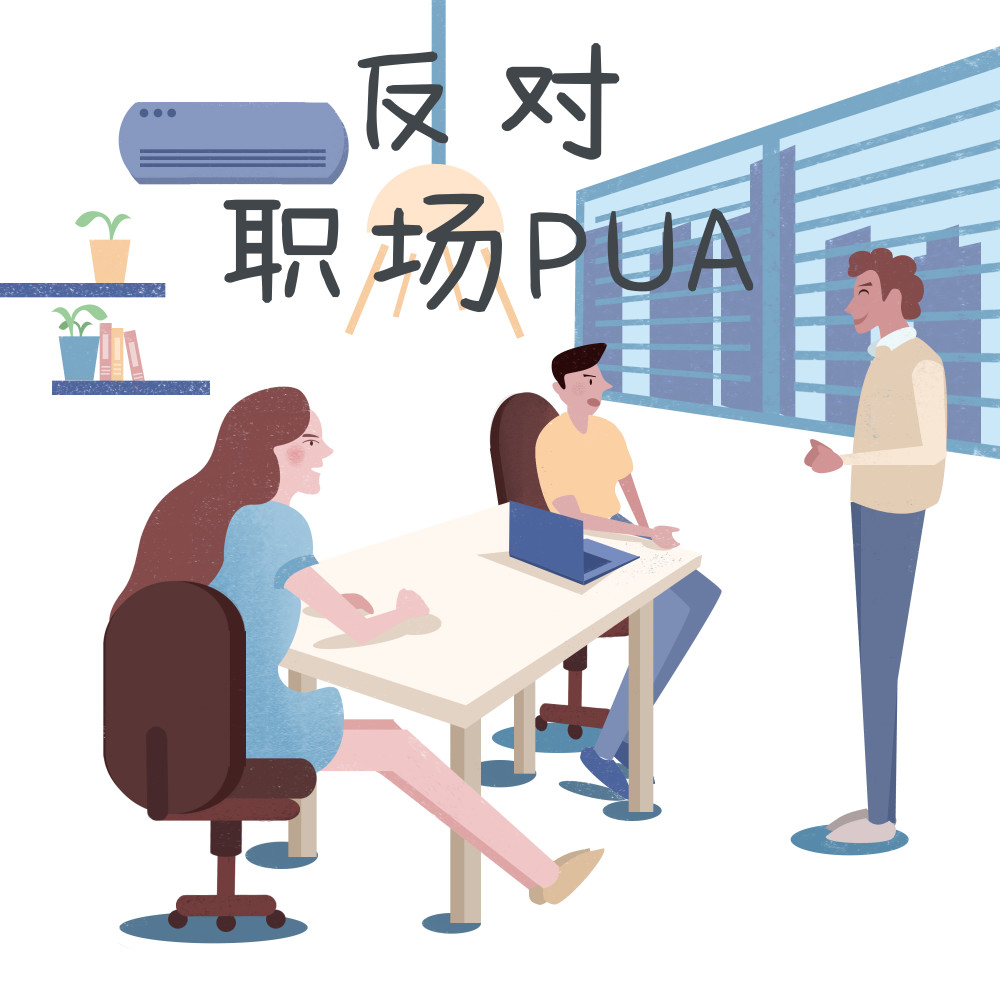 前火箭少女yamy发布录音,这事显露出职场pua令人可怕的那些点!