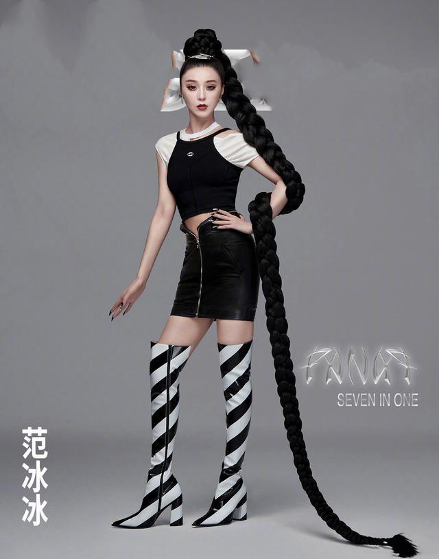 范冰冰|范冰冰女团出道？一人成团自称七仙女求pick，被指为复出太努力