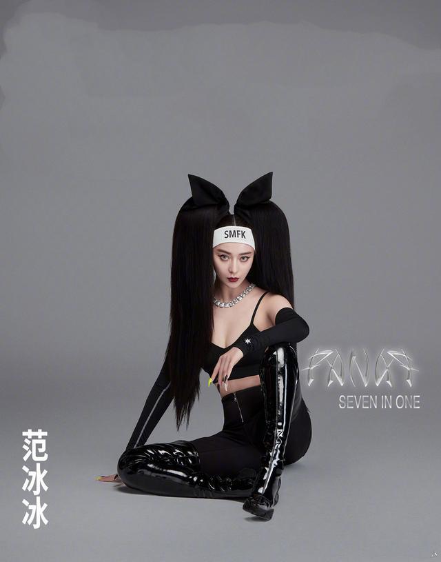 范冰冰|范冰冰女团出道？一人成团自称七仙女求pick，被指为复出太努力