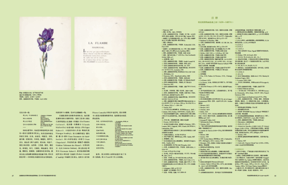 法国|这本14斤重的书里，藏着法国皇室400年不外传的珍品