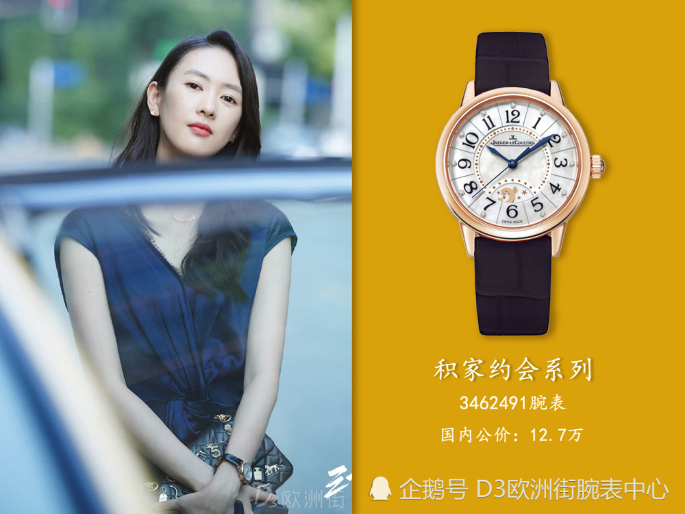 电视剧三十而已的主演里渣男戴的手表居然是最贵的