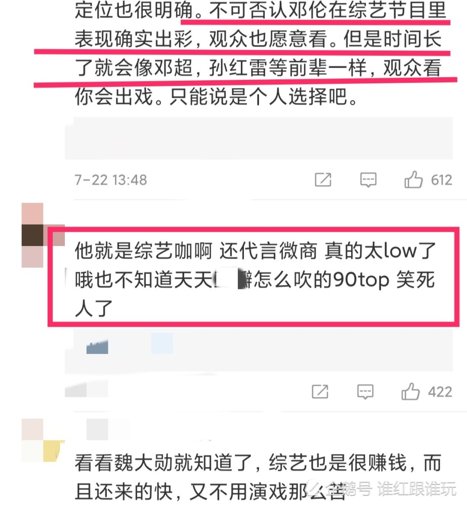 邓伦|从顶流小生沦落到综艺咖？邓伦的演员之路，终究是失了规划！