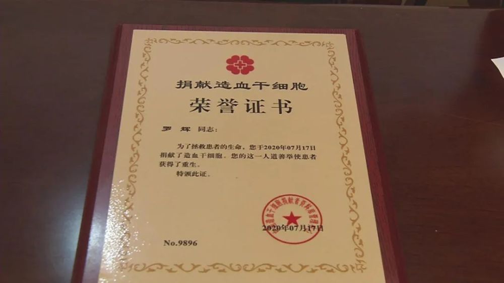全市政法系统第一位宜春公安民警捐献造血干细胞顺利归来