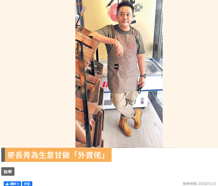 麦长青|51岁老戏骨转行开肉铺，欧阳震华到场支持，袁咏仪一星期光顾2次