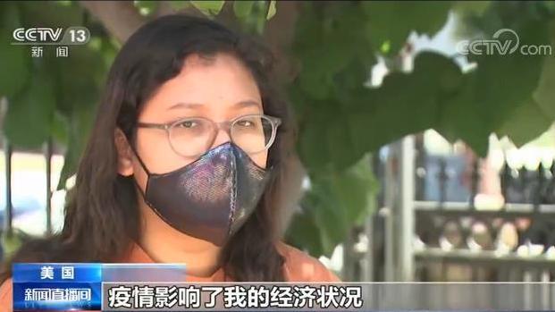 佩亚·努涅斯|美国经济形势恶化 超10％民众遭遇食物短缺