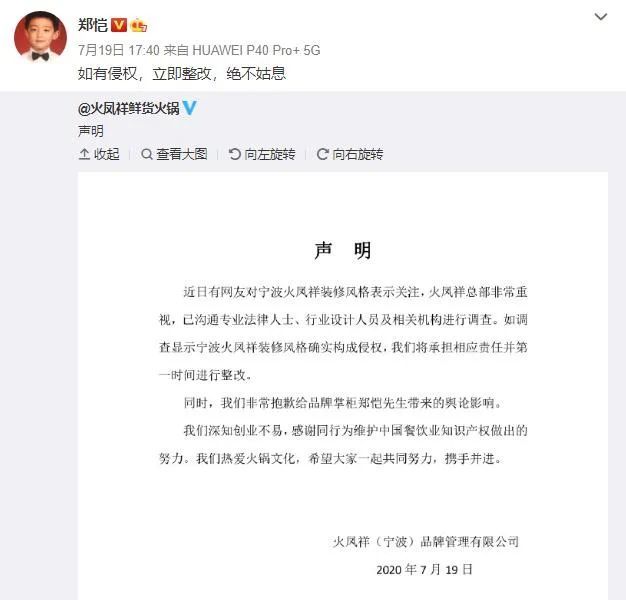 郑恺|火锅店涉抄袭、做潮牌被骗、投资直播翻车…“小猎豹”郑恺一路跑偏？