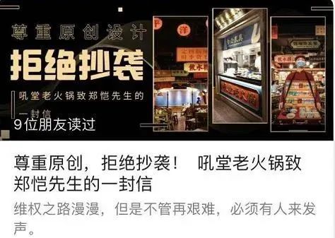 郑恺|火锅店涉抄袭、做潮牌被骗、投资直播翻车…“小猎豹”郑恺一路跑偏？