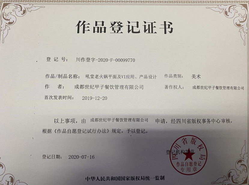 郑恺|火锅店涉抄袭、做潮牌被骗、投资直播翻车…“小猎豹”郑恺一路跑偏？