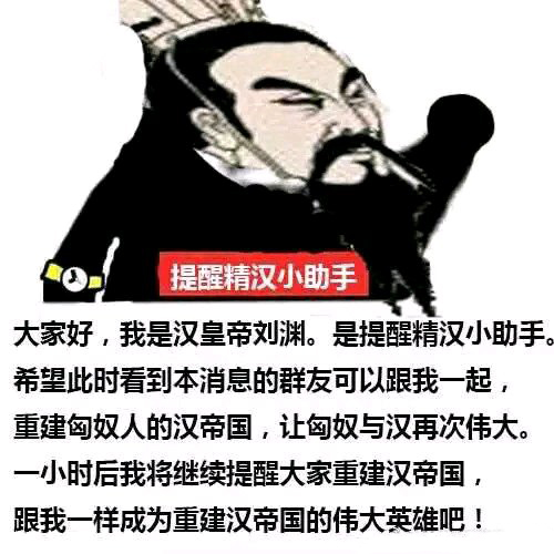 make 大汉 great again