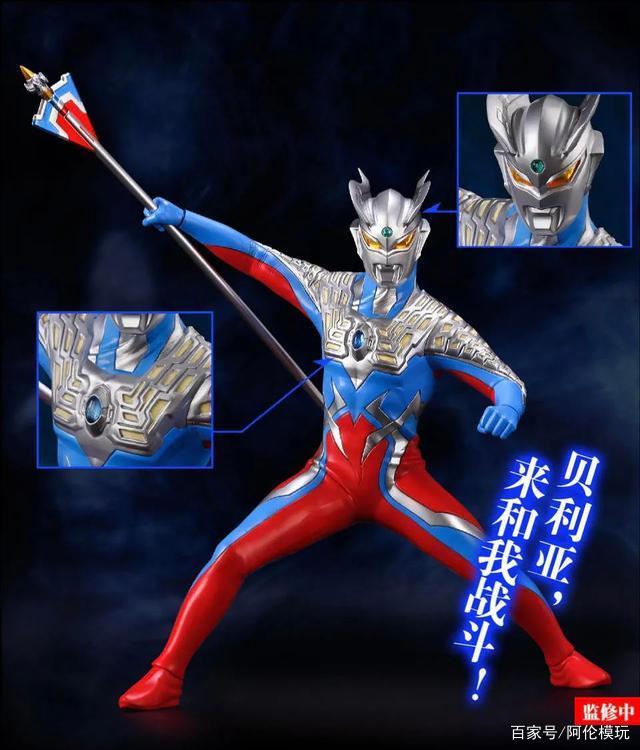 灵动创想赛罗奥特曼公开双形态切换满满诚意