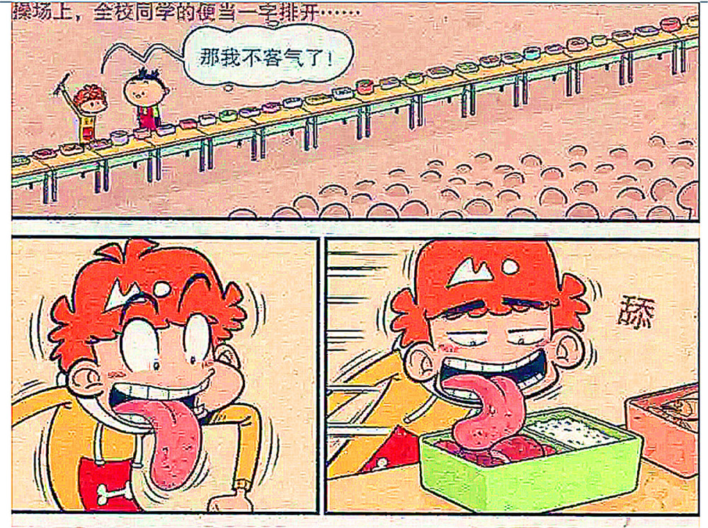 衰哥有幸尝遍全校便当,伸出舌头"口沫横飞",全场欢呼雀跃?