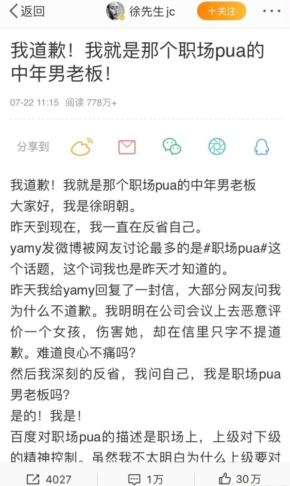 徐明朝|剧情反转！徐明朝公开道歉，不向YAMY认错，曝光会议录音幕后猛料！