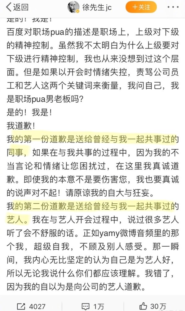 徐明朝|剧情反转！徐明朝公开道歉，不向YAMY认错，曝光会议录音幕后猛料！