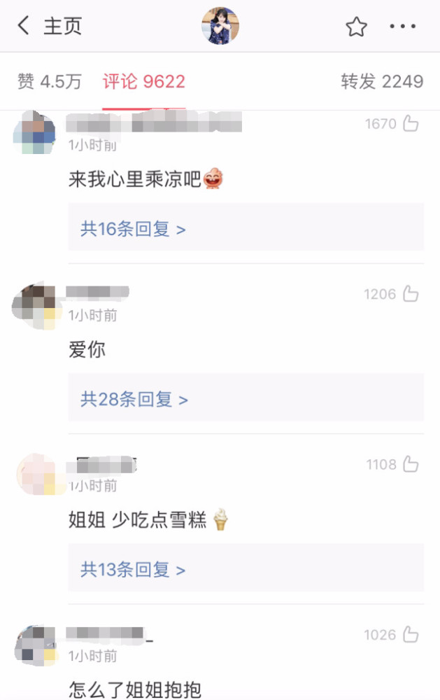 郑爽|郑爽发文表示自己想哭，不知道该去哪，语气委屈惹人心疼