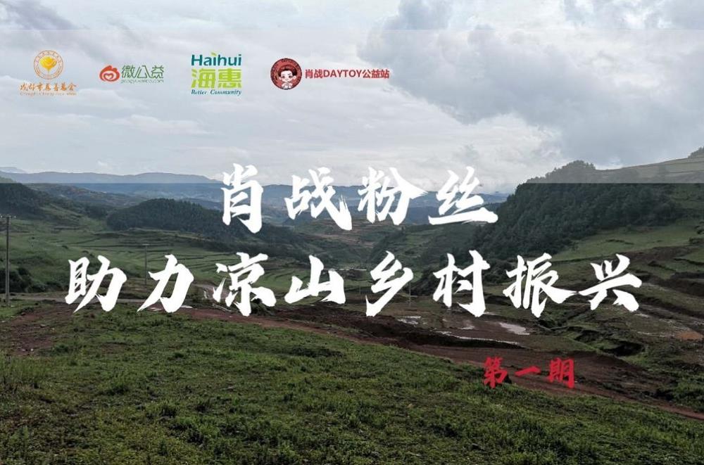 复出|肖战公益林广告现北京地铁大屏，粉丝助力复出，捐款已超过百万