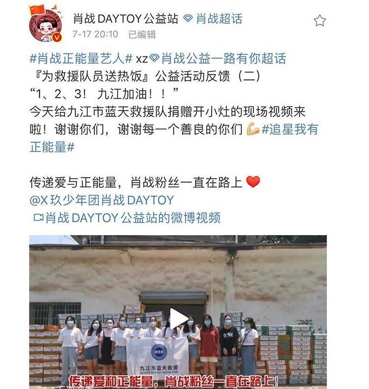 复出|肖战公益林广告现北京地铁大屏，粉丝助力复出，捐款已超过百万