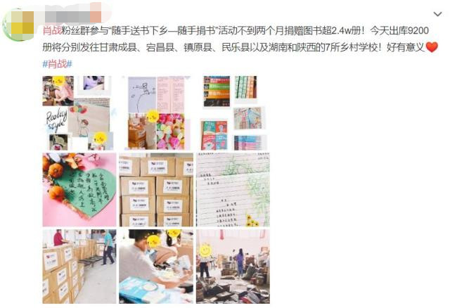 复出|肖战公益林广告现北京地铁大屏，粉丝助力复出，捐款已超过百万