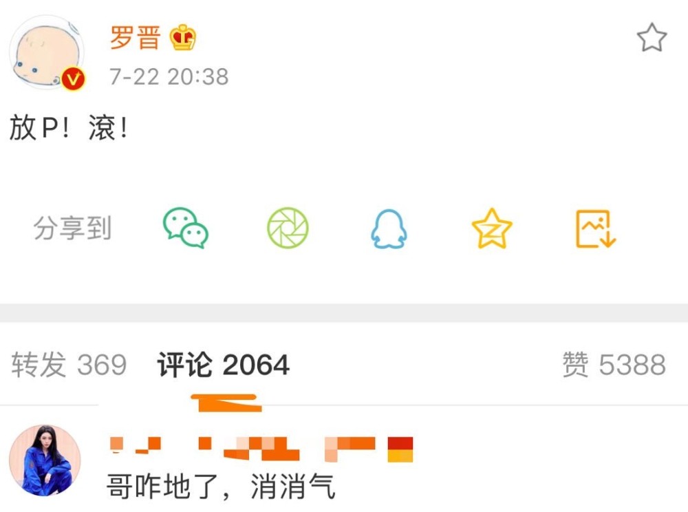 罗晋|罗晋跟女助理暧昧不清？两人举动引热议，罗晋回应爆粗口