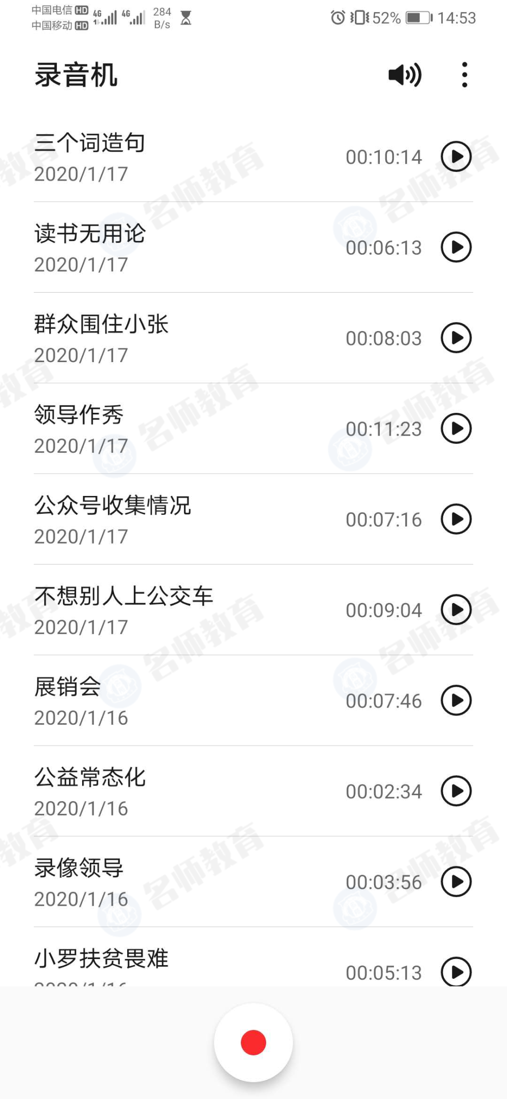 我是面霸no 226 一个中心 三个基本点是我面试成功的秘诀 腾讯新闻