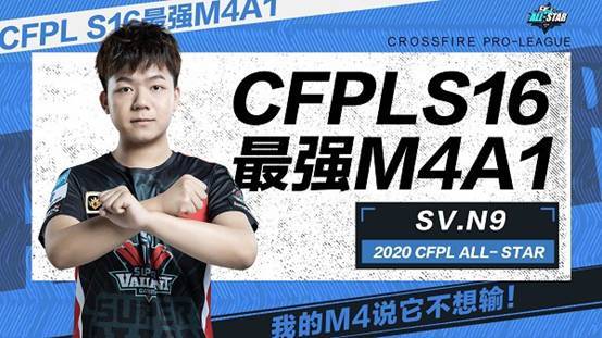 cfm4a1雷神将再添全新定制皮肤传奇职业步枪选手n9专属定制