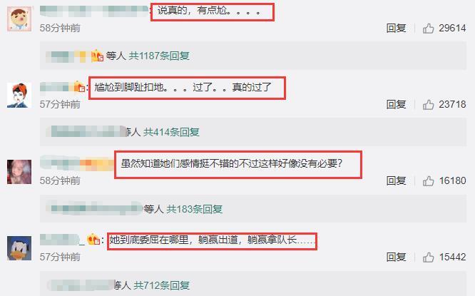 火箭少女101|火箭少女围成圈护送Yamy，全员穿团体标志披风团魂炸裂，评论却画风新奇