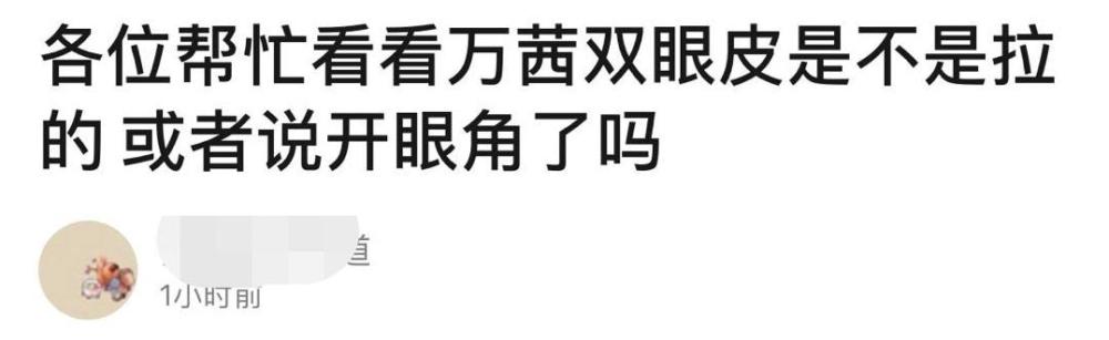 万茜|万茜被疑“变脸”？童年照流出眼鼻变化超明显，与明星脸差异大