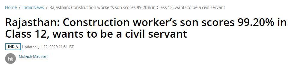 普拉卡什|印度农村娃“高考”全邦第二：遗憾没拿满分，将来想当公务员