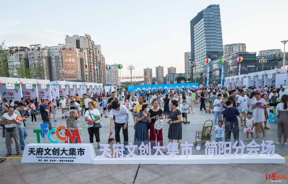 简阳市|盛夏尝三“新”，天府文创大集市简阳分会场邀你来耍