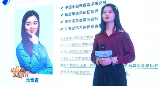 单词词汇》书籍中的任何页码和行数,张青青老师都能准确地拼读出单词