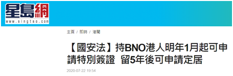 英国宣称持bno港人明年可申请特别签证网友英国佬赚尽港人钱