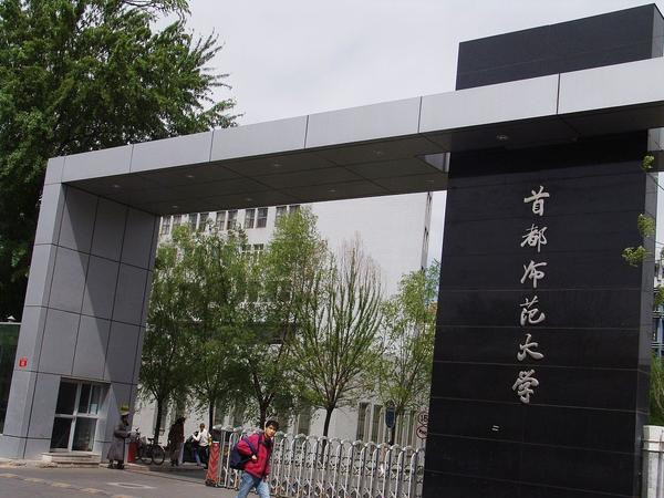 教师|侮辱学生将撤销教师资格：北京出规矩了，其他地方呢？