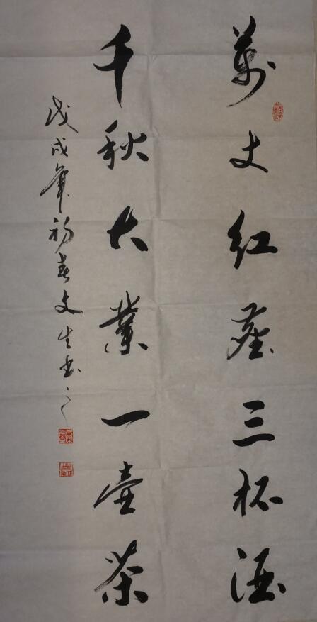 曾文生|腹有诗书气自华——走近著名书法家曾文生