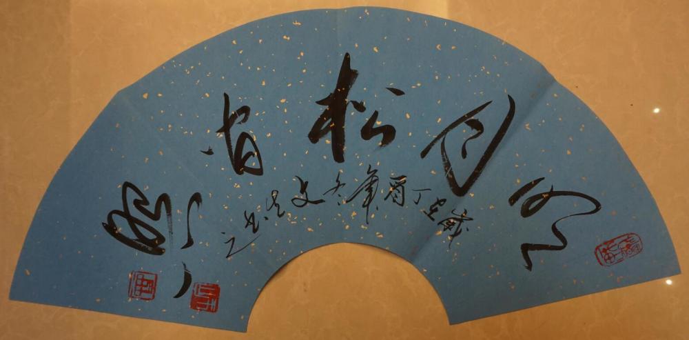 曾文生|腹有诗书气自华——走近著名书法家曾文生