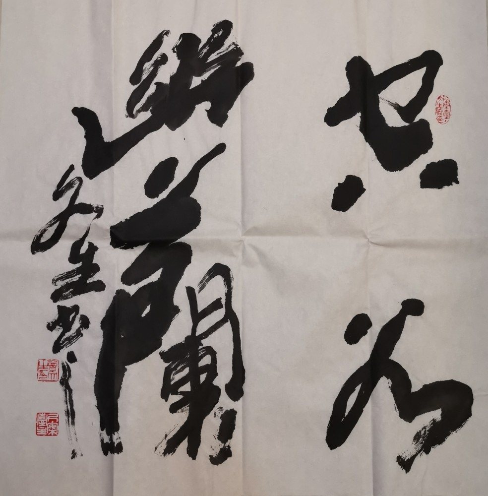 曾文生|腹有诗书气自华——走近著名书法家曾文生