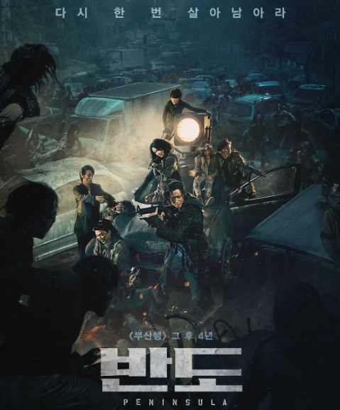 釜山行2|评分5.9，观众大喊退票，《釜山行2》不如前作，问题到底出在哪？