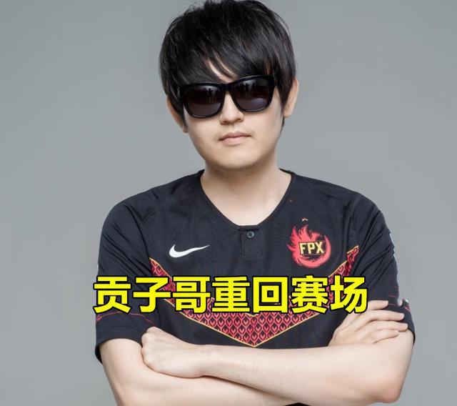 小凤凰"浴血"重生,双子星合作已300场,贡子哥一句话粉丝泪目!