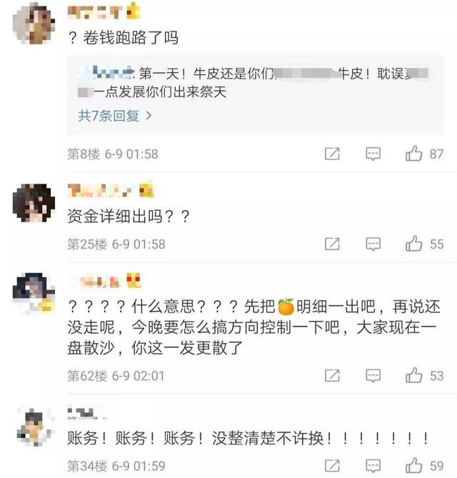 垫江县公安局|这么“追星”，违法！